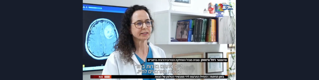 ניתוח מוח בערות